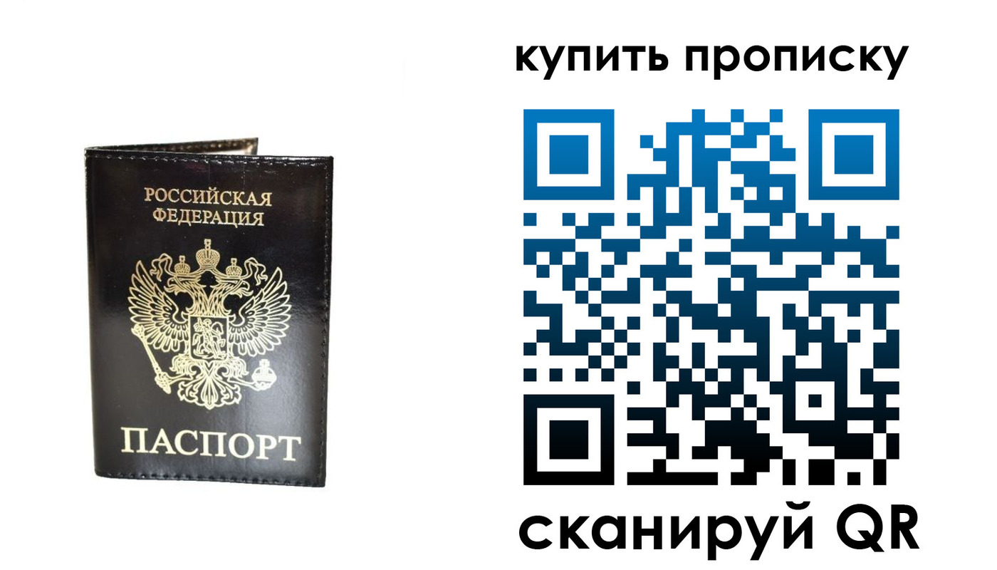 временная регистрация в Ивановской области