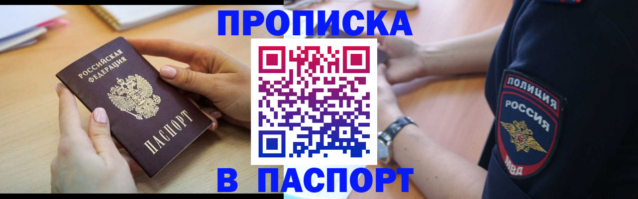 прописка иностранных граждан в Ивановской области