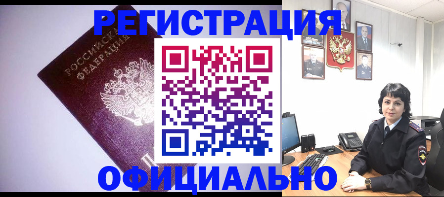 миграционный учет в Ивановской области